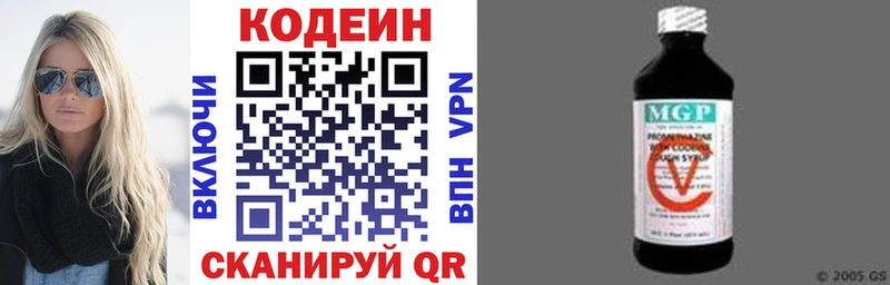 kraken как зайти  Омутнинск  Codein напиток Lean (лин) 