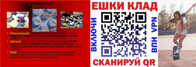 Экстази VHQ  Омутнинск 