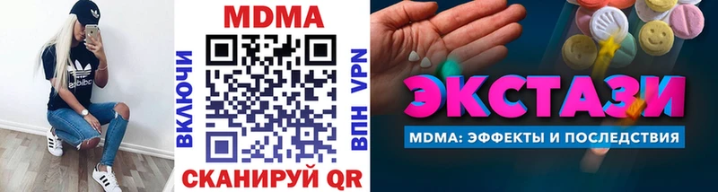 МДМА молли  купить  цена  Омутнинск 
