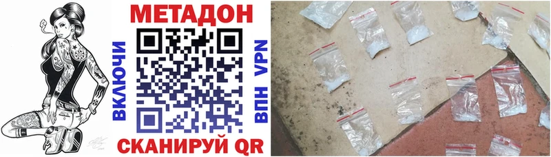 МЕТАДОН кристалл наркошоп Омутнинск