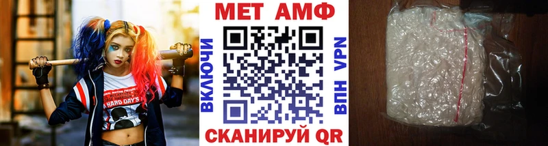 МЕТАМФЕТАМИН Methamphetamine  Омутнинск 